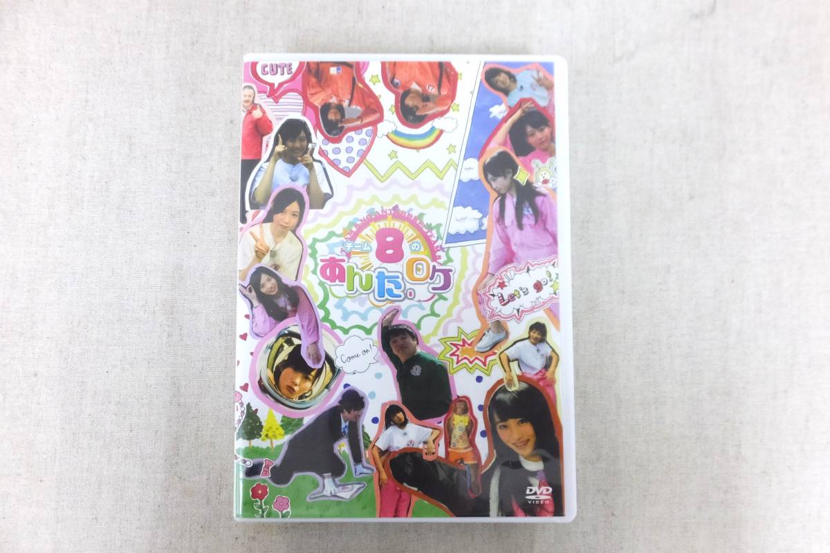 ◎AKB48 Team8 チーム8のあんた.ロケ DVD 太田奈緒サイン入シール付