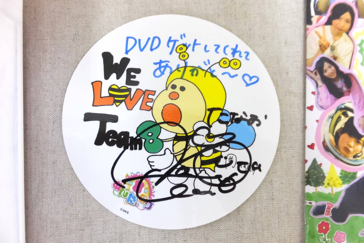 ◎AKB48 Team8 チーム8のあんた.ロケ DVD 太田奈緒サイン入シール付