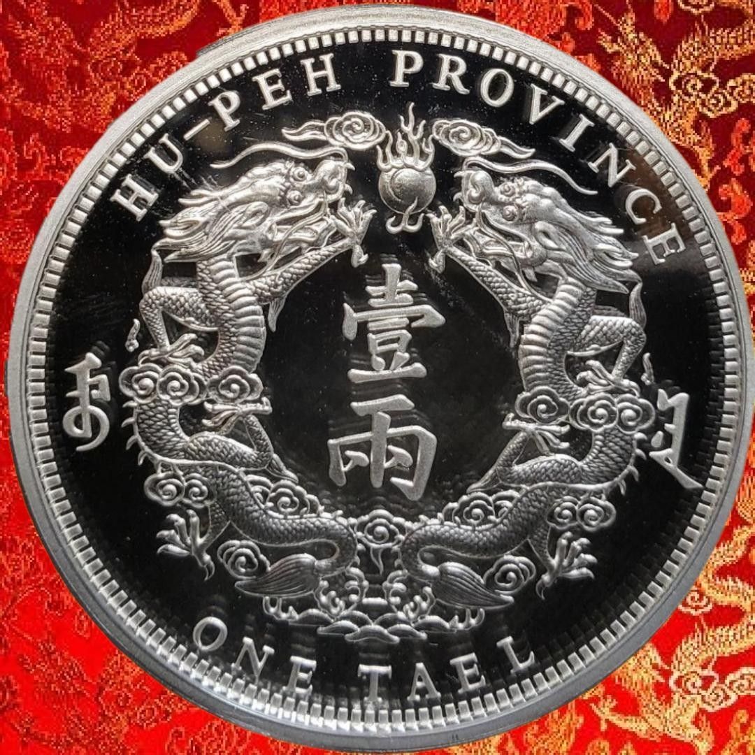 限定5000枚 2020年 中国 光緒大清銀幣 龍 リストライク 新品 銀貨 1