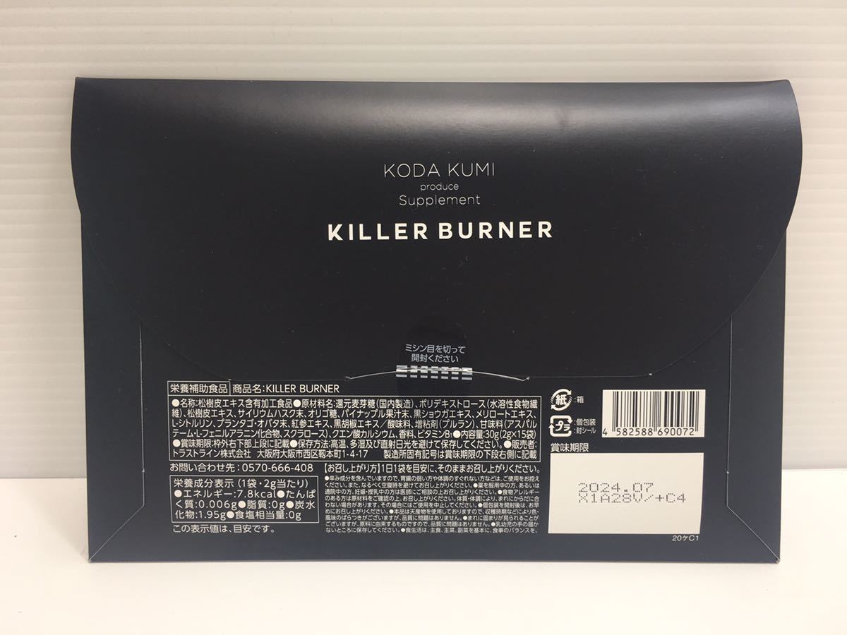 新品 KILLER BURNER キラーバーナー 倖田來未 2024.07 5V007-014_画像2