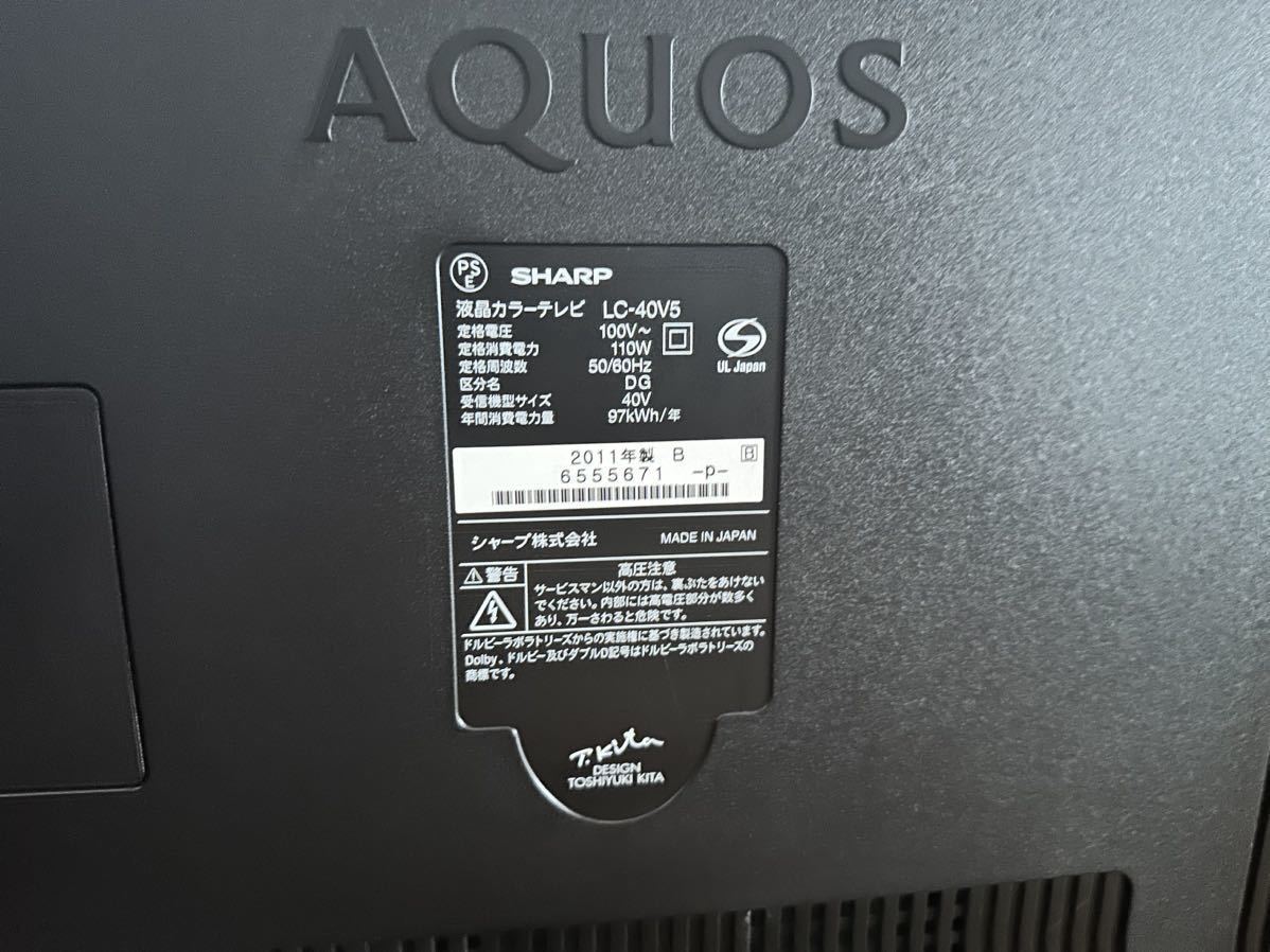 【家財宅急便】SHARP シャープ AQUOS 40インチ 液晶テレビTV LC-40V5-B リモコン付2011年製【鮮やかな発色】_画像5