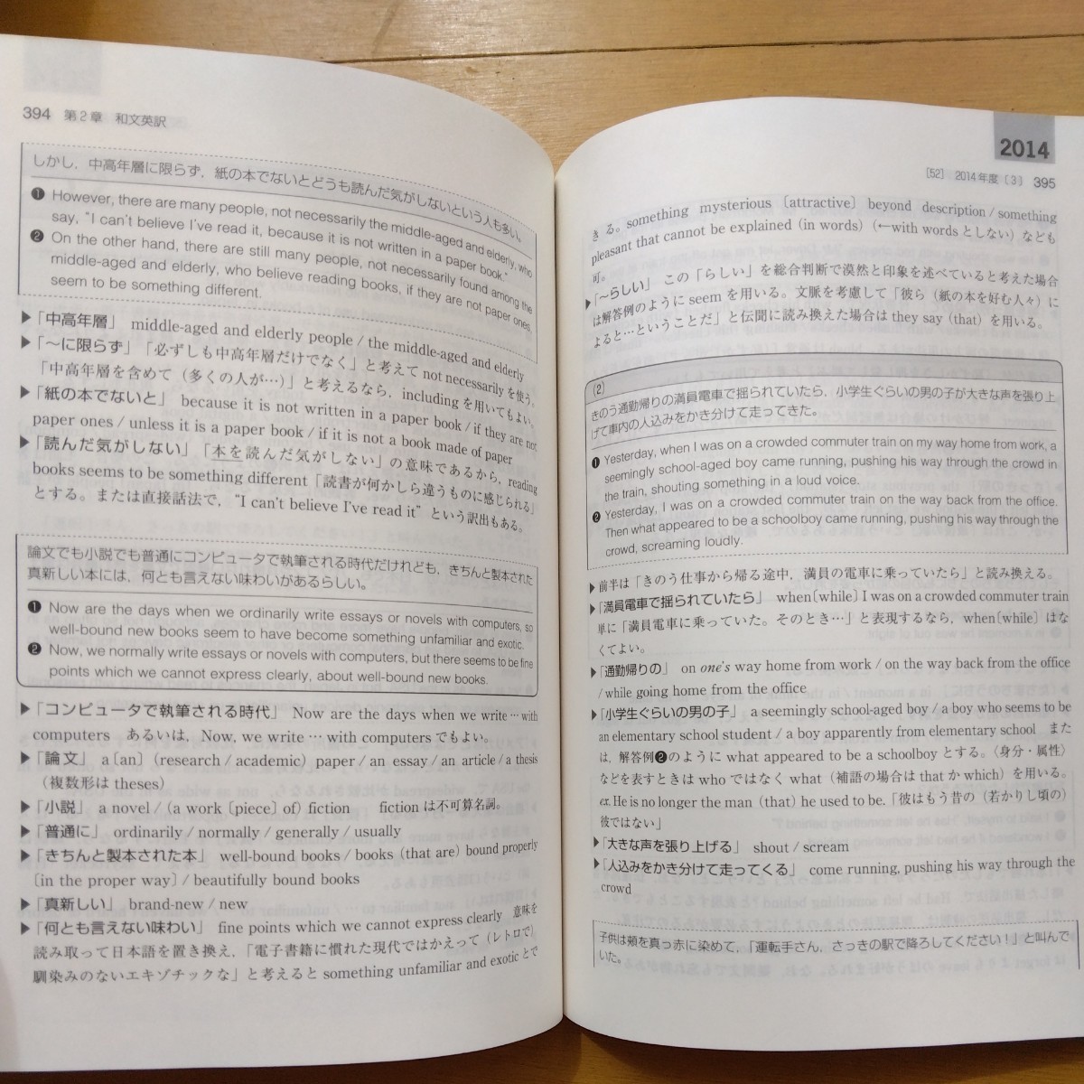 送料無料京大の英語25カ年（第8版）1991-2015_画像4