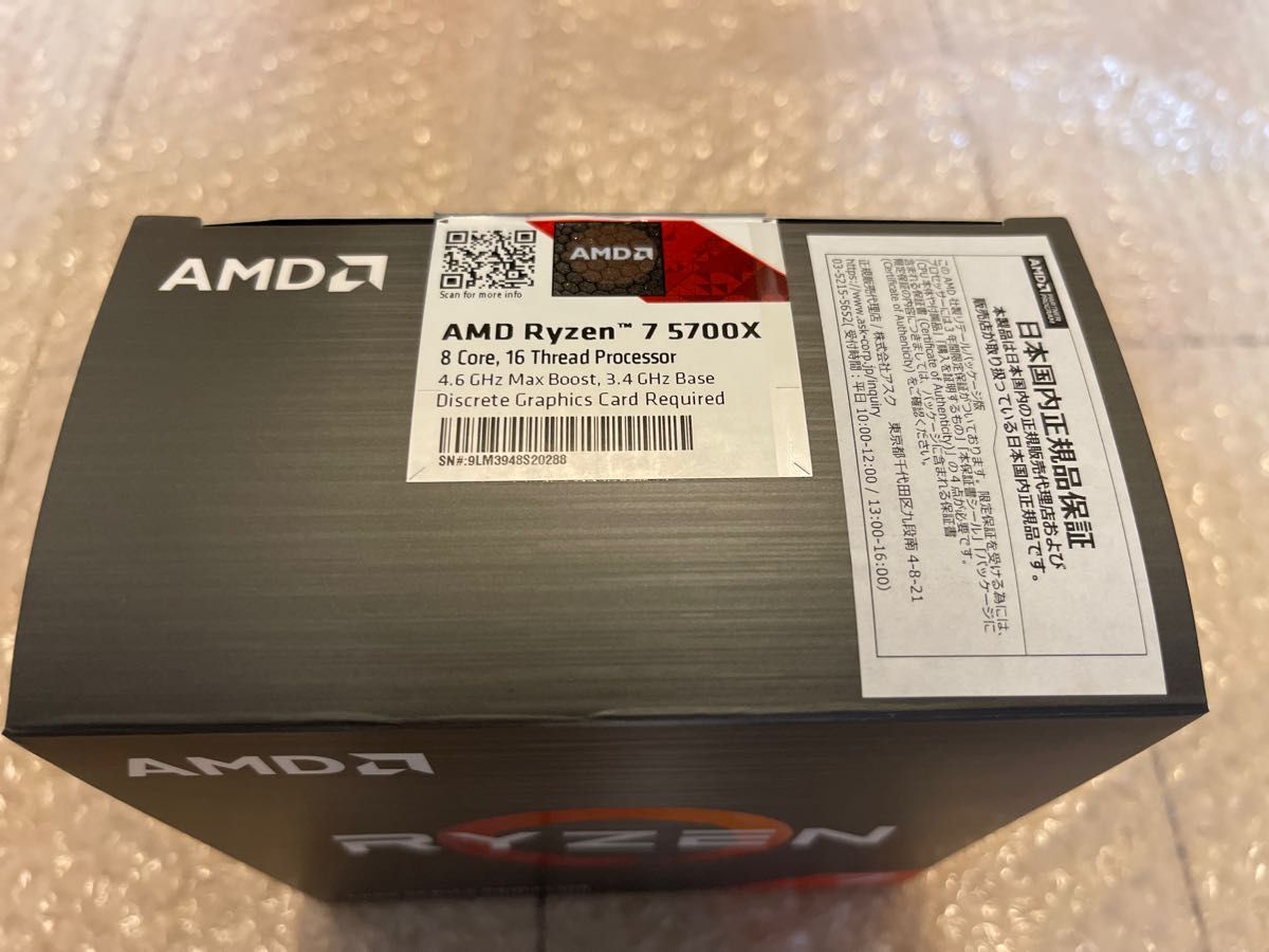 【美品】AMD Ryzen 7 5700X CPU