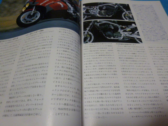 限定油冷モデルです GSX-R750R記事本GSXR750R■P20230910P■_画像2