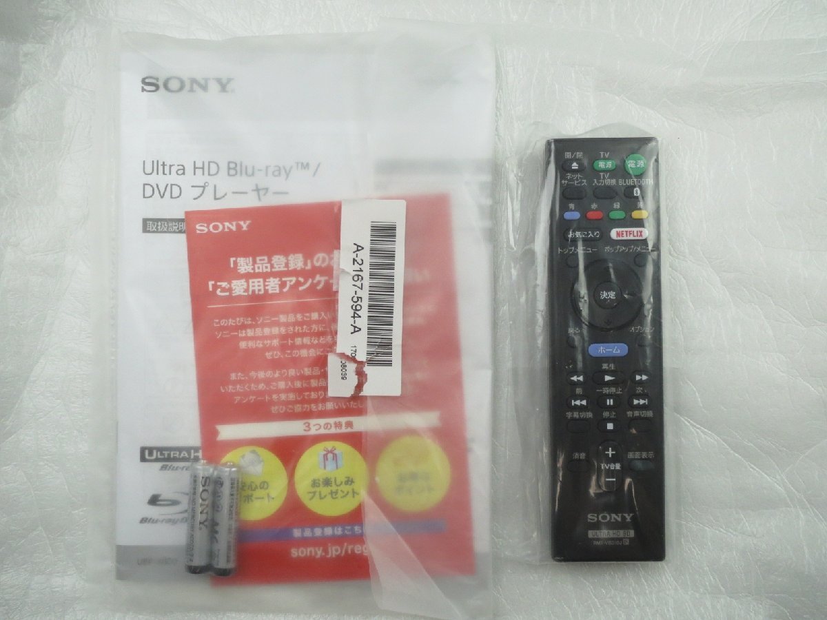 ♪SONY ソニー Ultra HD ブルーレイ/DVDプレーヤー UBP-X800 2017年製♪動作OK 中古品_画像9