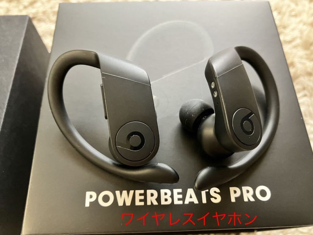 日本最大級 完全ワイヤレス Pro Powerbeats パワービーツプロ MV6Y2PA