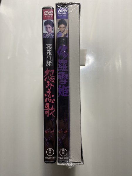 未開封 セル版 DVD 修羅雪姫 （初回限定BOX付）＋怨み恋歌 2枚セット 梶芽衣子 原田芳雄 伊丹十三 岸田森 藤田敏八 小池一雄 上村一夫_画像7