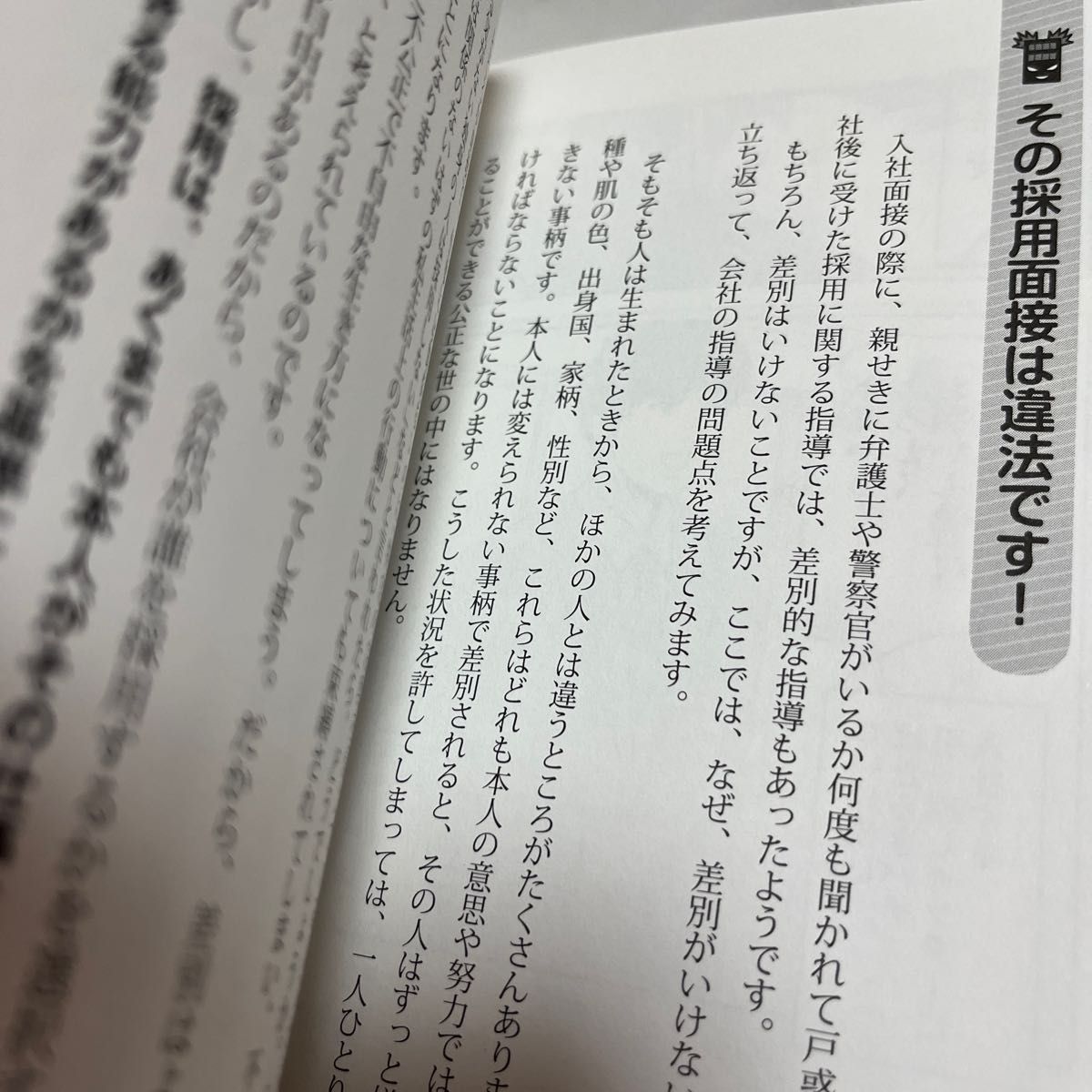 まんがでゼロからわかるブラック企業とのたたかい方 （まんがでゼロからわかる） 佐々木亮／著　大久保修一／著　重松延寿／まんが