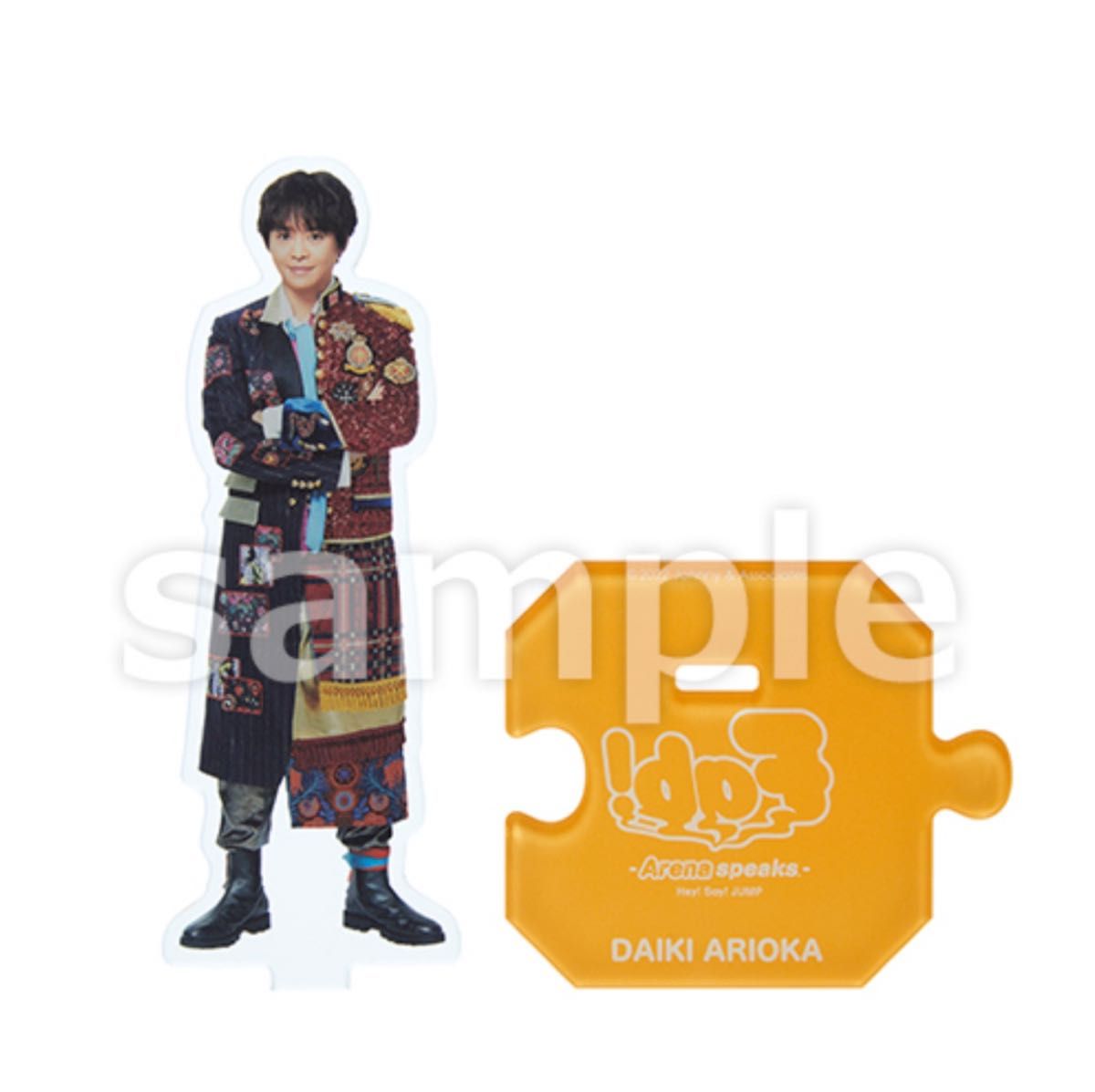 新品未開封送料込み有岡大貴アクリルスタンドアクスタ　Hey!Say!JUMP Fab!-Arena speaks- 裏Fab