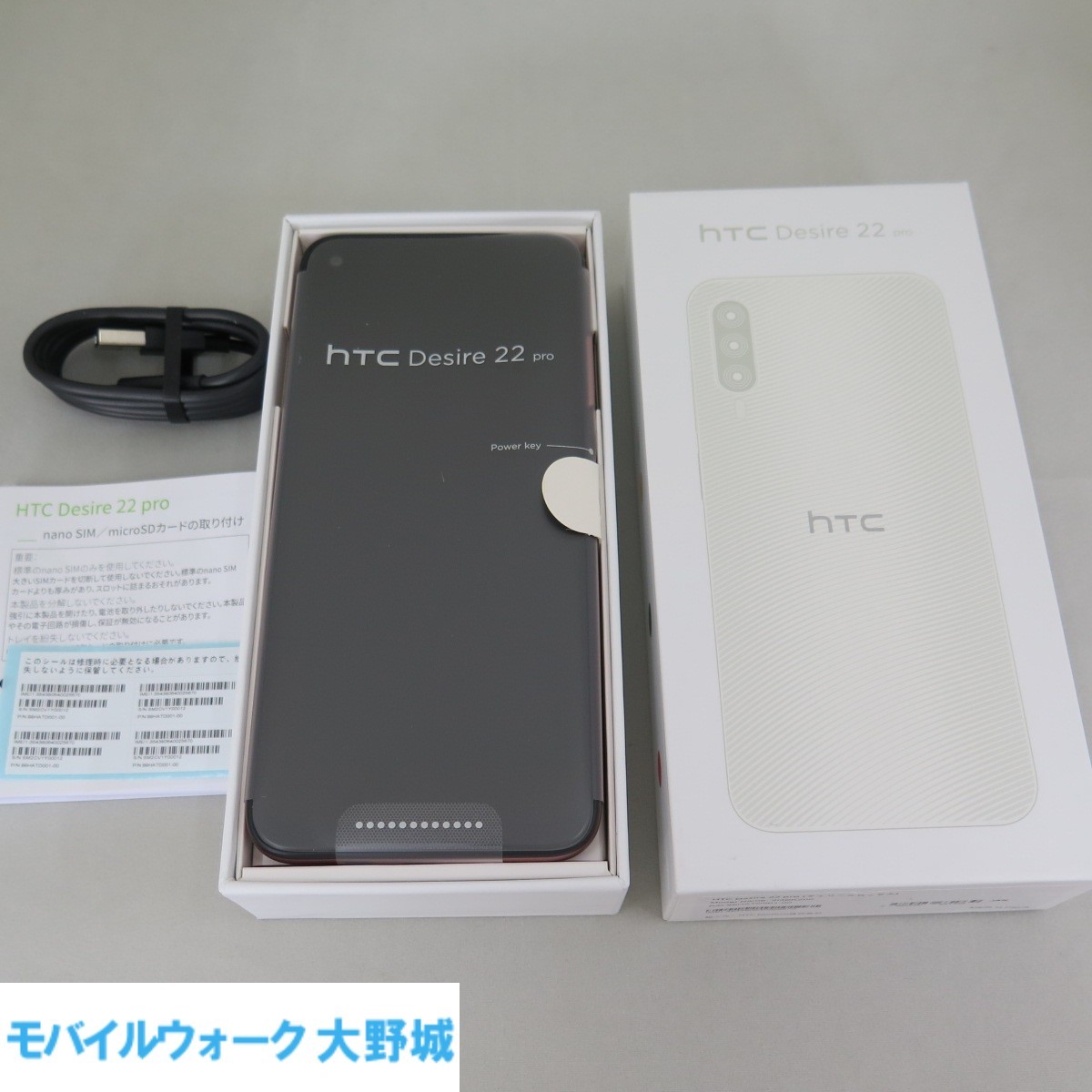 SIMフリースマートフォン HTC Desire 22 Pro チェリーブロッサム 新品未使用品のサムネイル