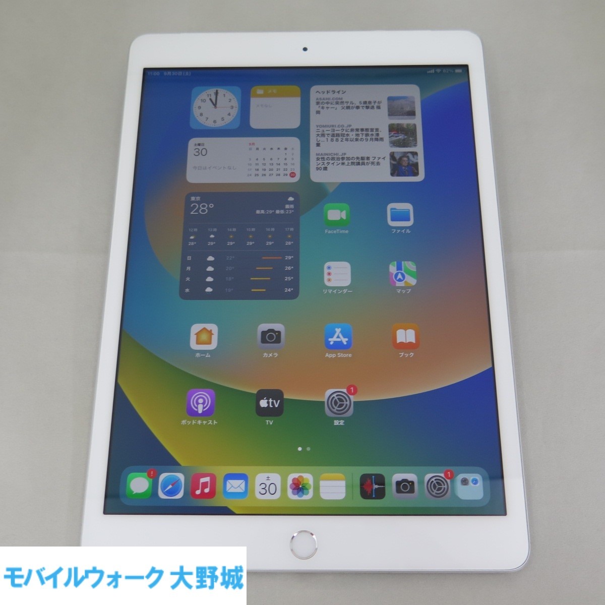 競売 Wi-Fi＋Cellular 第8世代 8 iPad 32GB 中古品 SIMロック解除済