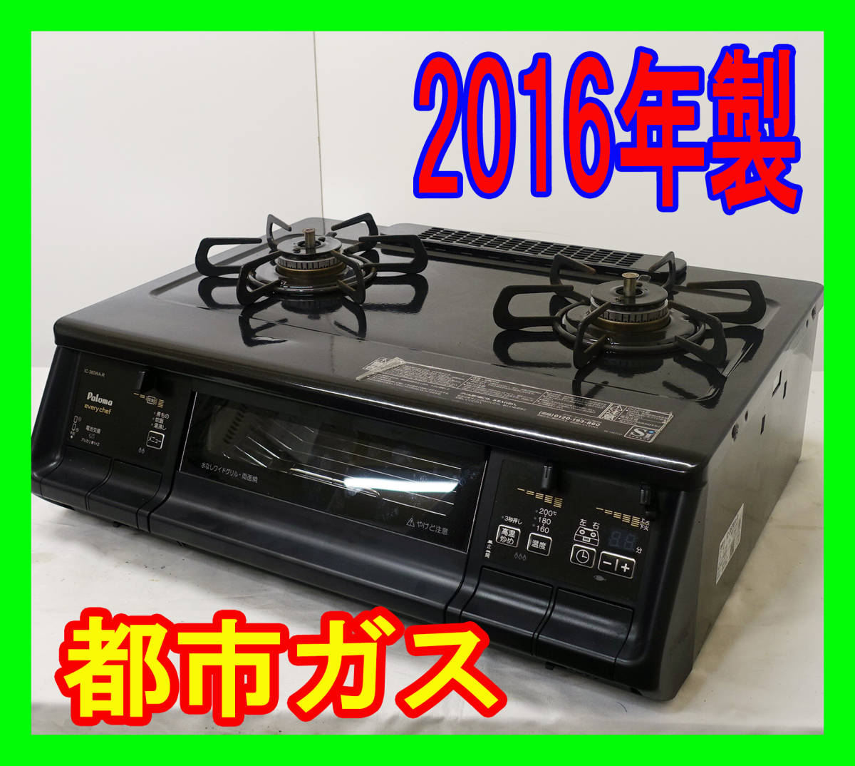 パロマ ガスコンロ PA-360WA-R 2016年製 都市ガス Yahoo!フリマ（旧）-