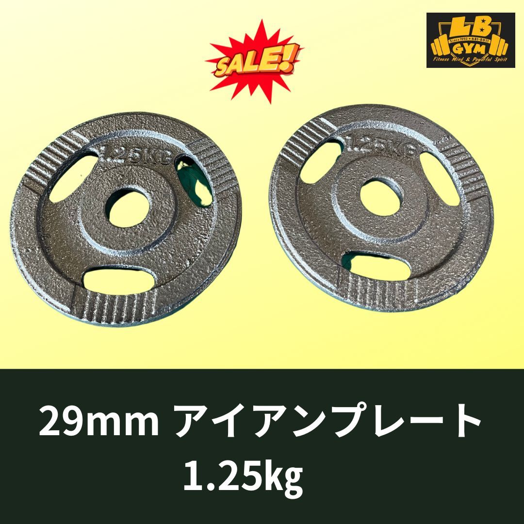 年末のプロモーション Φ 29mm 3グリップ アイアンプレート 1.25kg×34枚