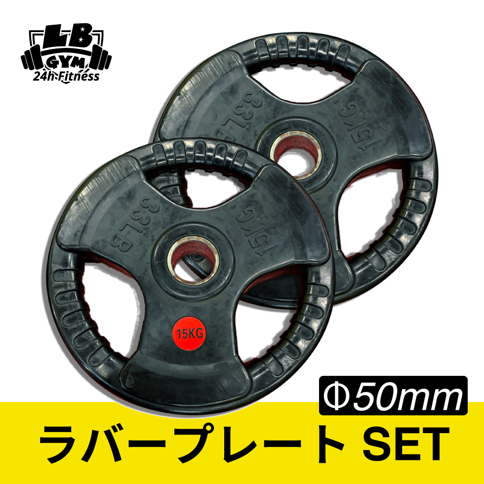すぐったレディース福袋 総重量60kg Φ50mm 計4枚SET / 3グリップラバー