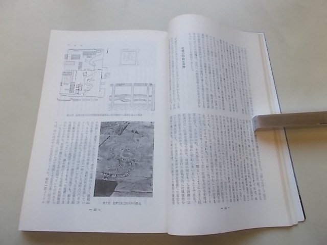 発掘-奈良　坪井清足編　国文学解釈と鑑賞別冊　昭和59年4月号_画像5