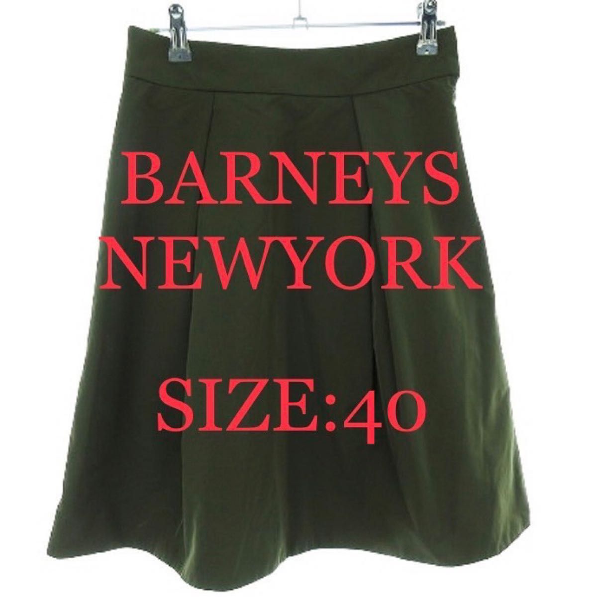 【美品】バーニーズニューヨーク BARNEYS NEW YORK フレア ミニスカート Size:40