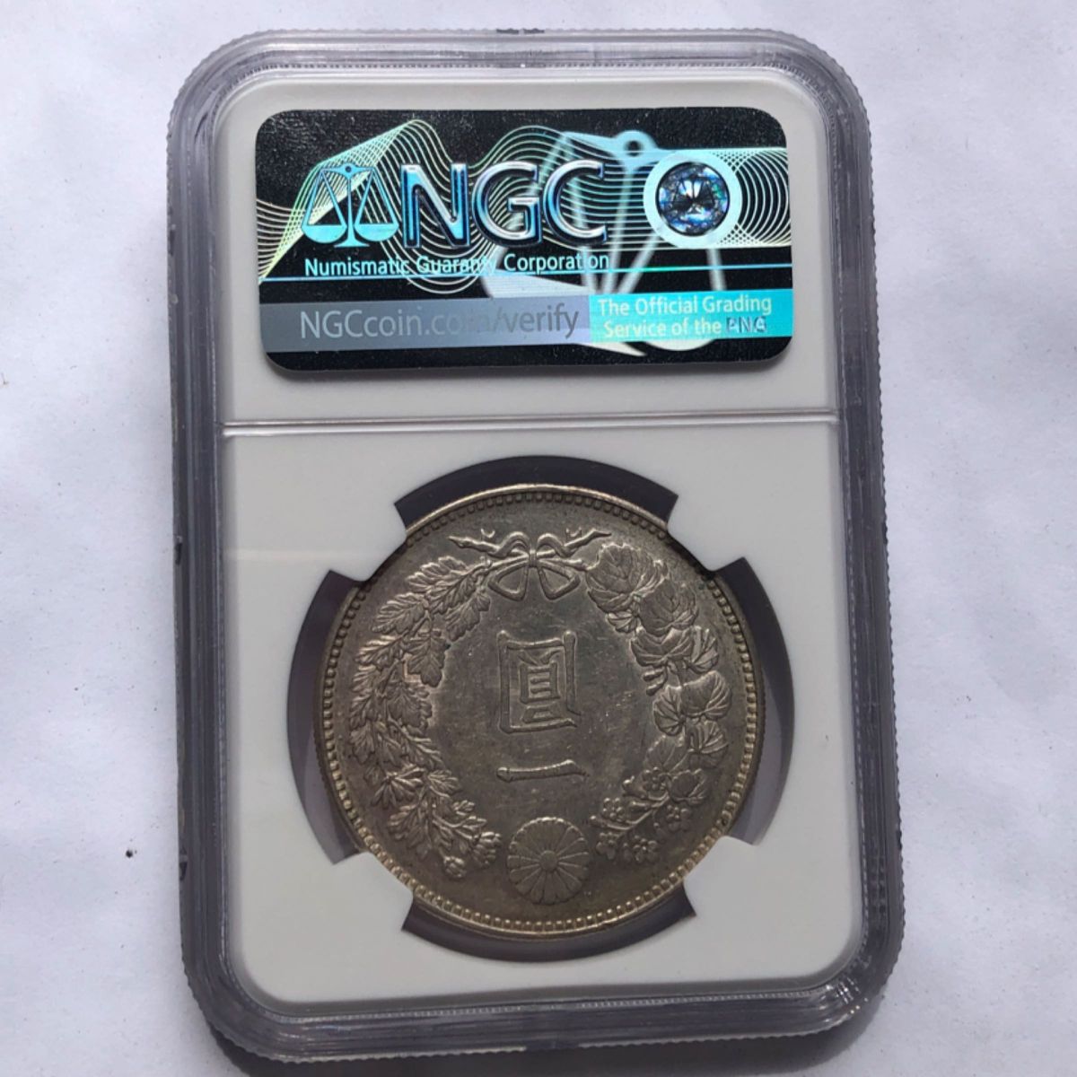 新一圓銀貨　明治21年(1888年)　MS61 NGC