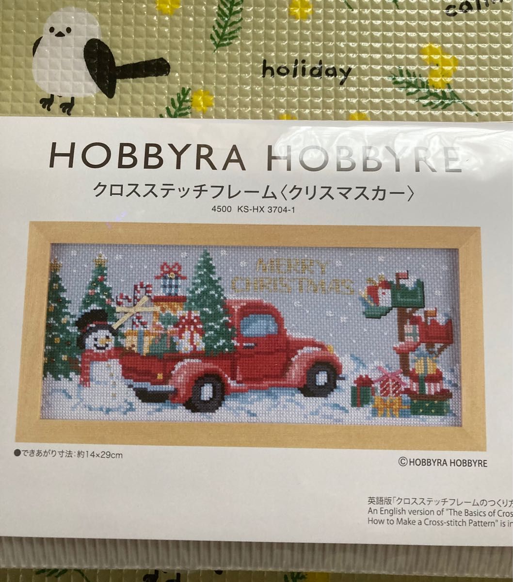 ホビーラホビーレ キット の材料 クリスマスショップ - クラフト・布製品