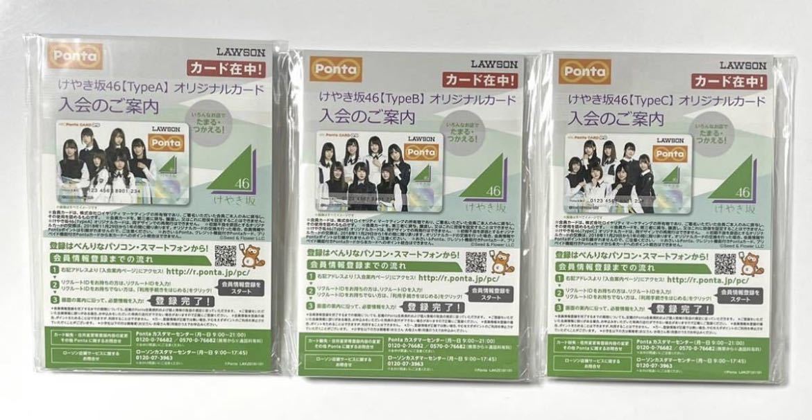 未使用☆送料無料☆欅坂46 けやき坂46 Pontaカード スクエア 缶バッジ type A・B・C 2種類 全6種類セット_画像3