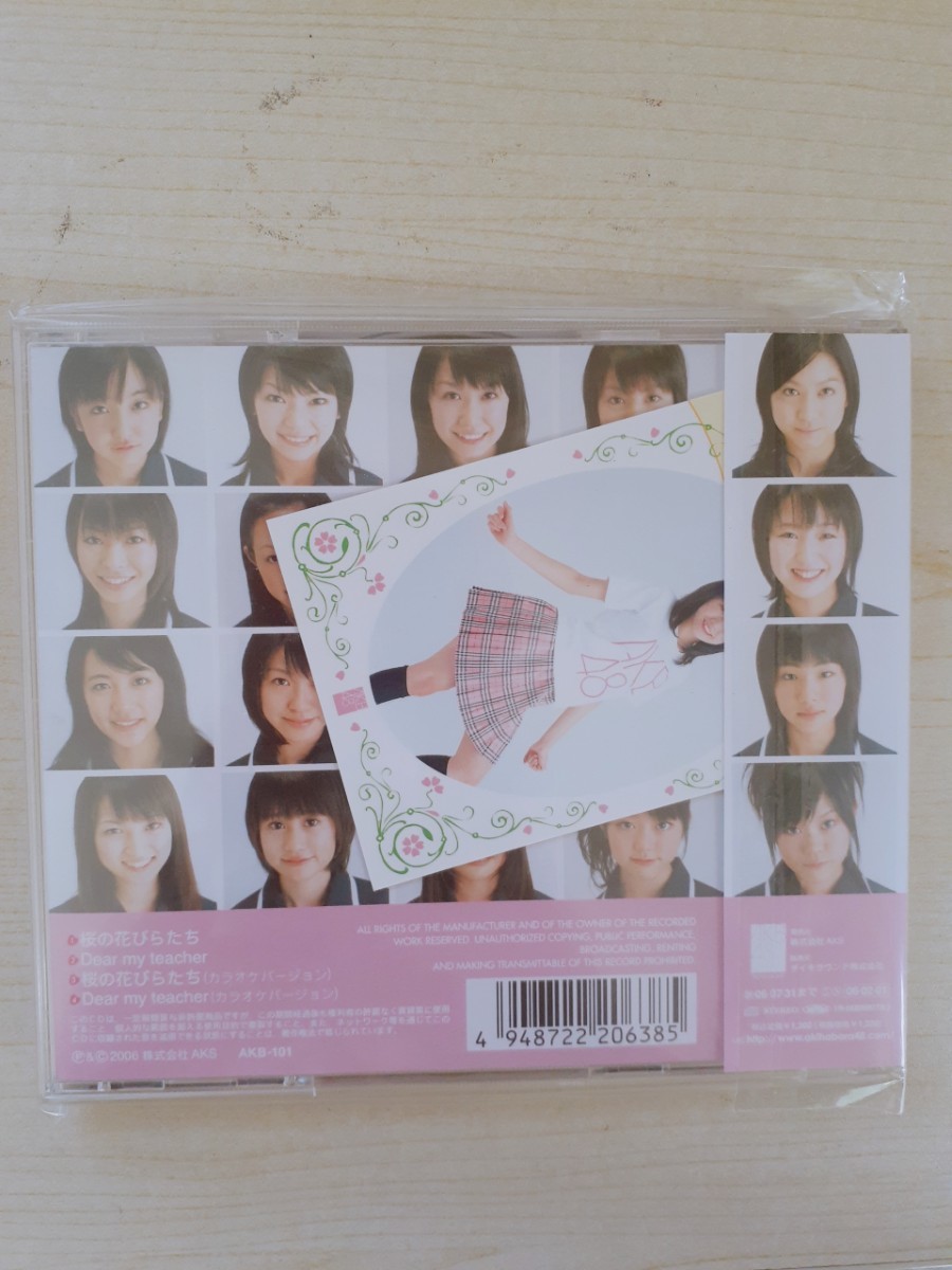 Z27-9/【新品未開封】AKB48 / 桜の花びらたち AKB [CD+トレカ]_画像2