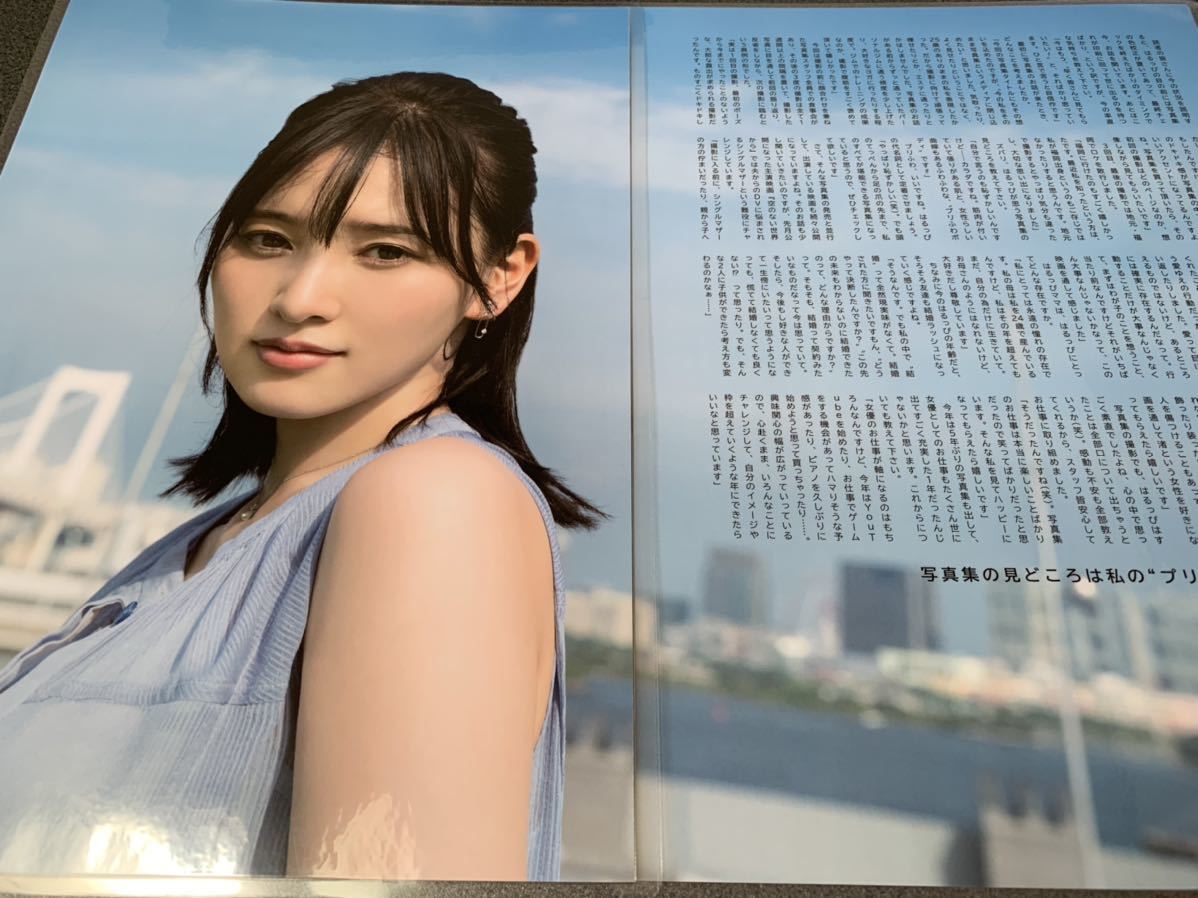 【ラミネート加工】兒玉遥　水着　写真集　未公開アザーカット　グラビア　10P 雑誌　切り抜き_画像4