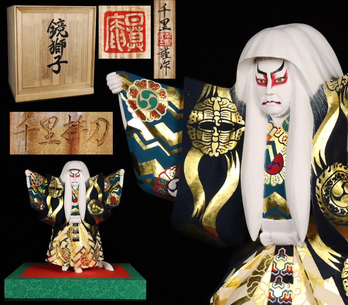 本物保証 彫刻家 平野千里謹作 「鏡獅子」 二重共箱 過去最大級53.5cm