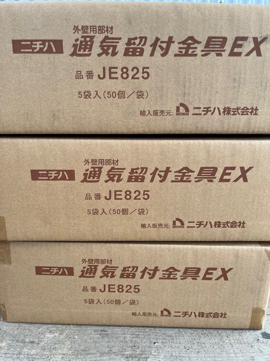 ニチハ サイディング 通気留付金具JE825 3箱|PayPayフリマ