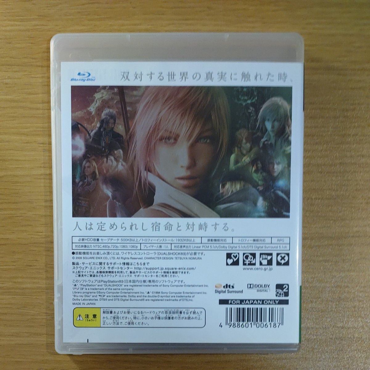 Final Fantasy XIII ファイナルファンタジー13 PS3ソフト