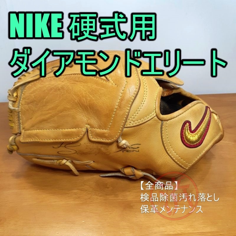 NIKE 上原モデル ダイアモンドエリート J 6TY6-X-Sixty.6 Ⅹ TEN- 朋 ナイキ 一般用 12.50インチ 投手用 硬式グローブ_画像1