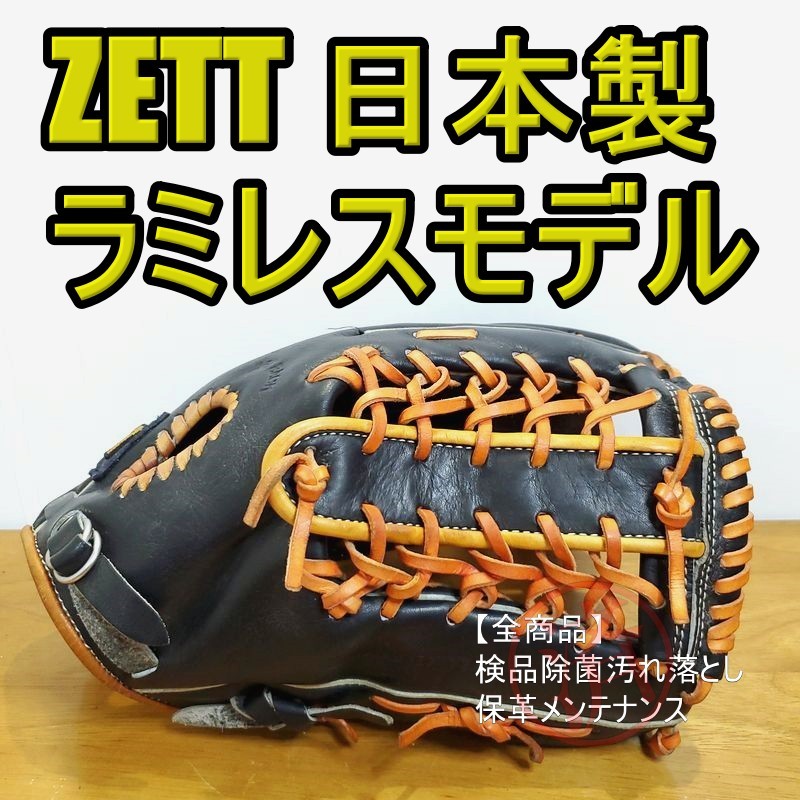 海外輸入】 ミズノ 一般軟式 プロモデル イチロー 左 左投げ 外野手