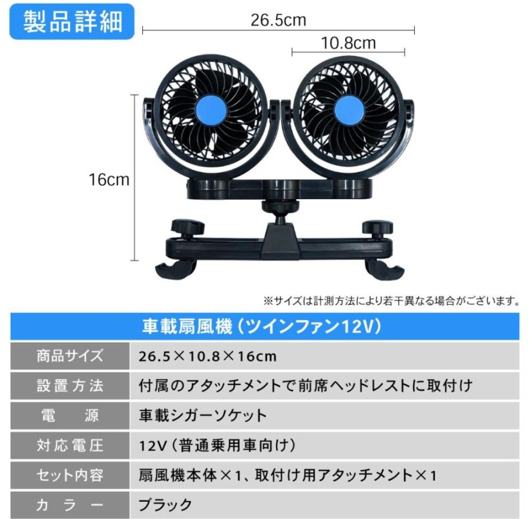 涼風お届け ツインファン 車載扇風機 省エネ エアコン サーキュレーター 車載扇風機