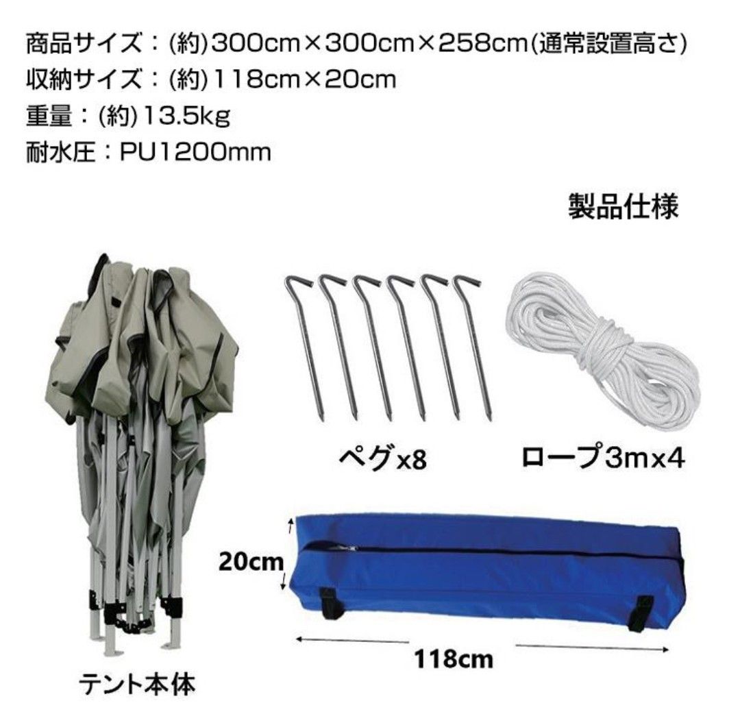 テント タープテント ワンタッチ 3m