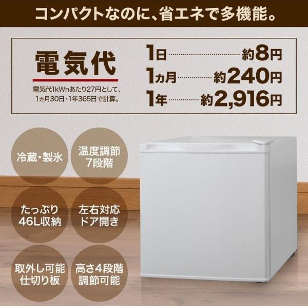 冷蔵庫 一人暮らし 新品 安い おしゃれ 省エネ ミニ冷蔵庫 冷蔵庫