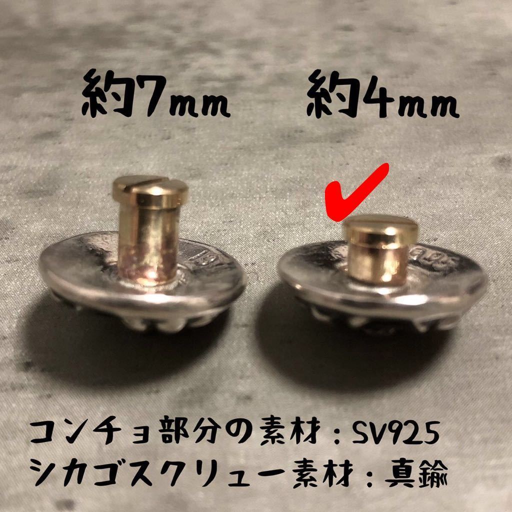 4mm 925クロスボール シカゴスクリュー ネジ コンチョ カスタム 4mm 925クロスボール シカゴスクリュー ネジ コンチョ カスタム