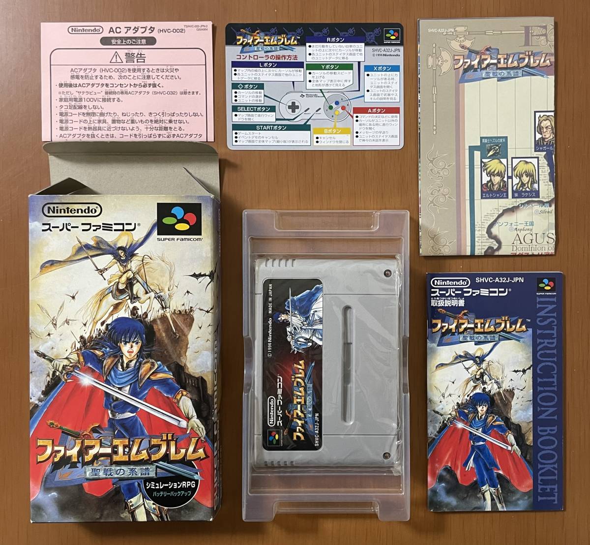 美品 任天堂 ファイアーエムブレム (紋章の謎・聖戦の系譜・トラキア