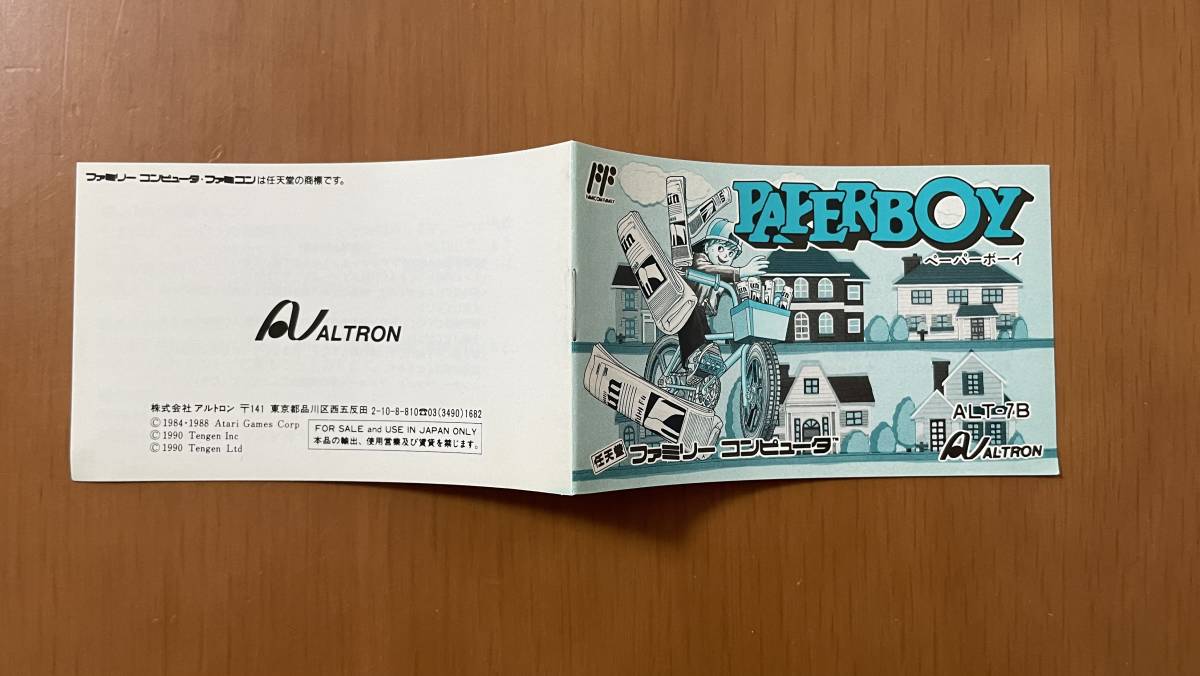 ［激レア］FC 『PAPER BOY ペーパーボーイ』ファミコンソフト　箱説付き