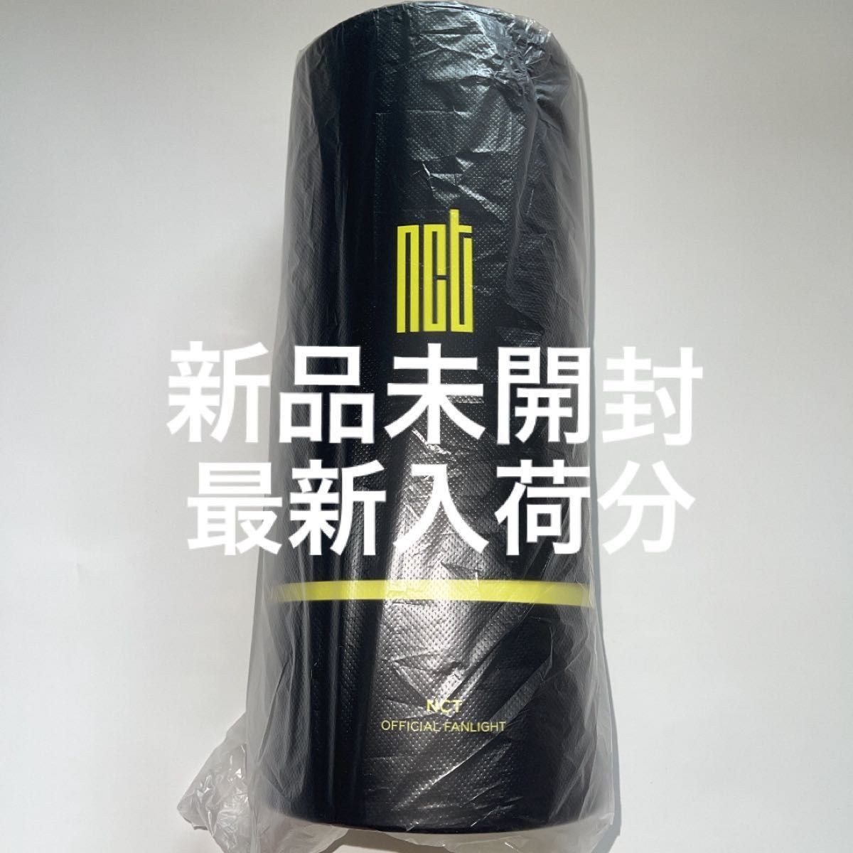 NCT ペンライト 未開封-