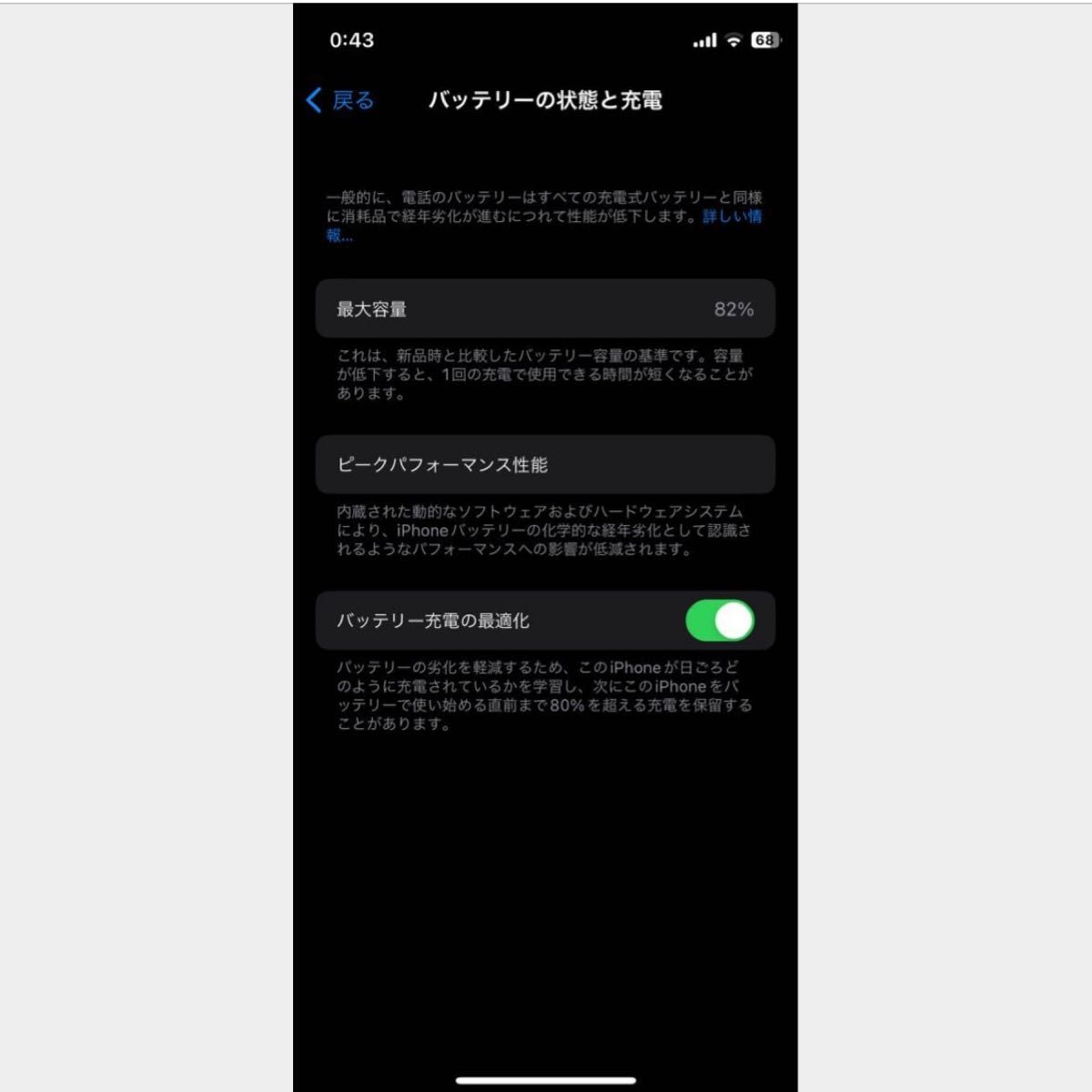 iPhone 12 mini 64GB ブルー SIMフリー