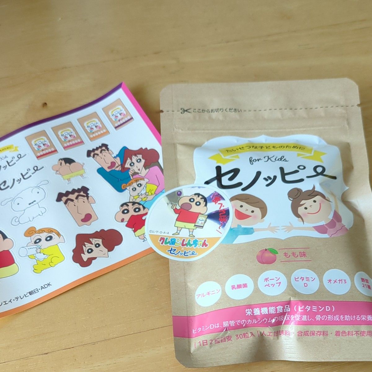 セノッピー もも味 90g (3g × 30粒) 1袋 クレヨンしんちゃんシール付