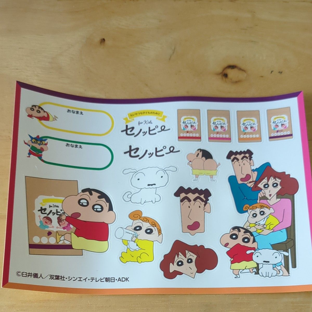 セノッピー もも味 90g (3g × 30粒) 1袋 クレヨンしんちゃんシール付