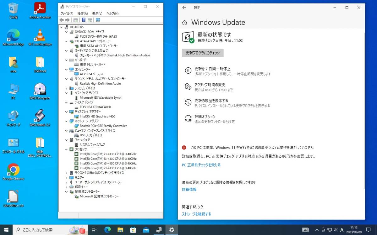 ★送料無料/⑥DELL VOSTRO 3800/OS:Windows10 Pro 64bit/CPU Core i3 4130 3.40GHz/メモリ4GB/HDD500GB/ソフト(LibreOffice7.5、他)付き