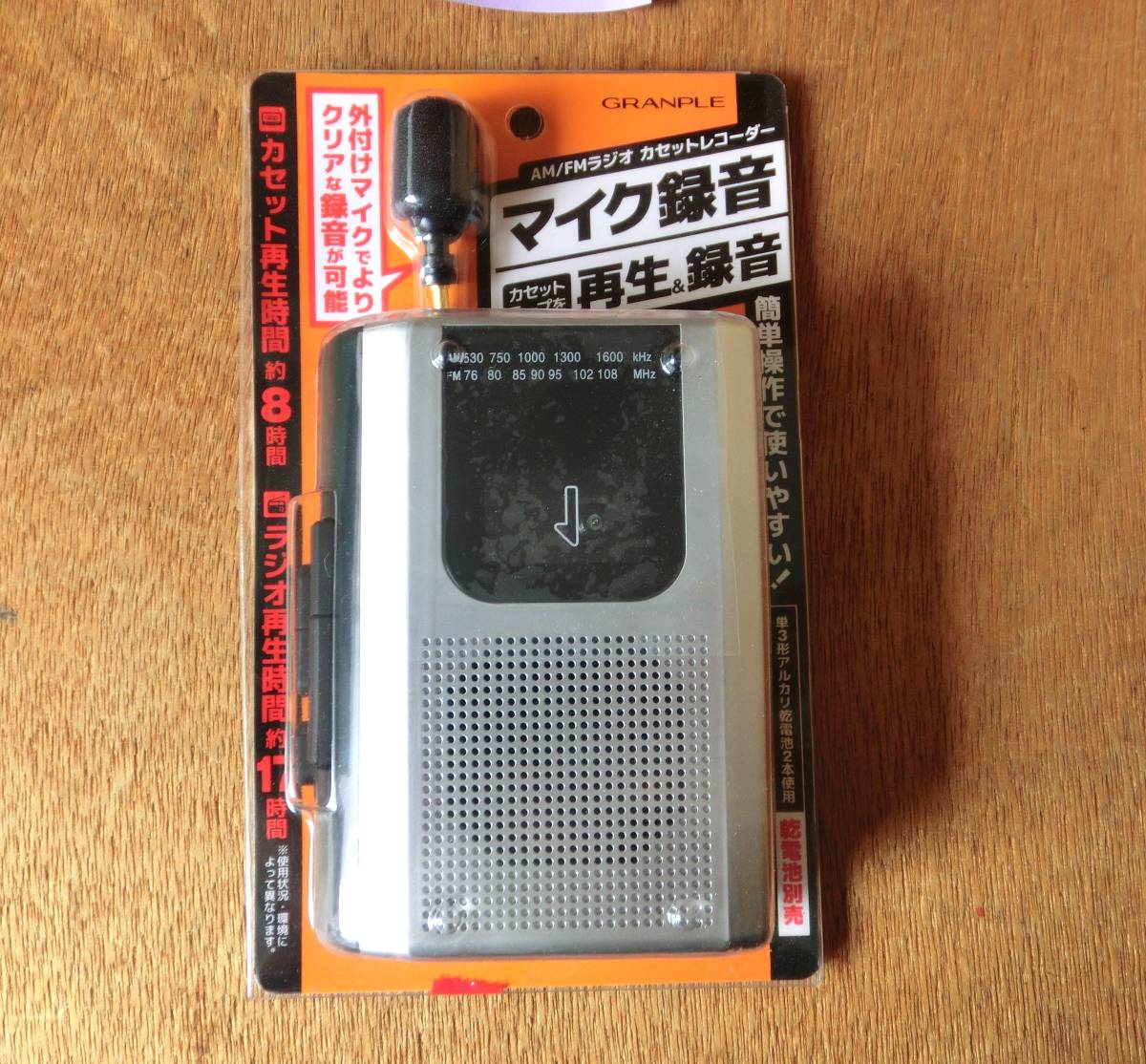 ■新品■グランプレ AM/FMラジオ カセットレコーダー 携帯 録音可能 カラオケ 語学学習 カセットテープ再生_画像1