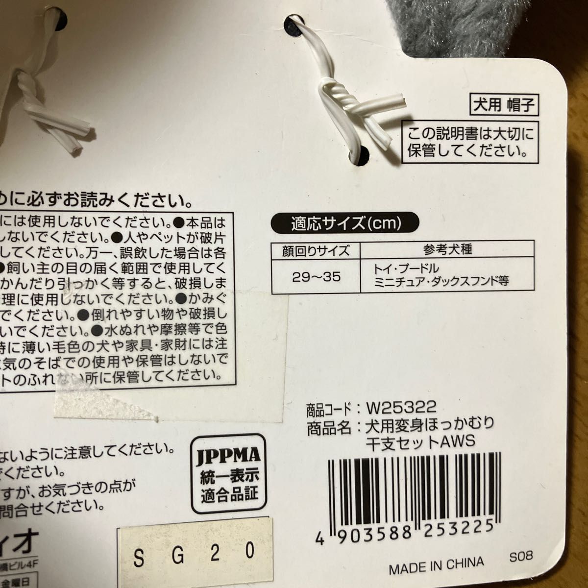 かぶりもの 被り物 超小型犬 ブランド ペティオ トイプードル ミニチュアダックスフンド