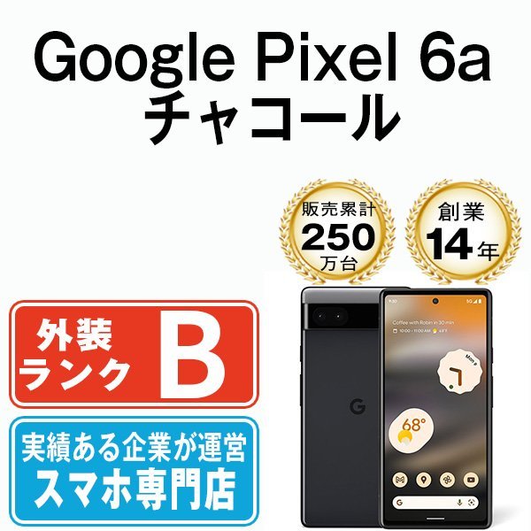 保証書付】 Pixel6a Google 良品 バッテリー80％以上 チャコール SIM