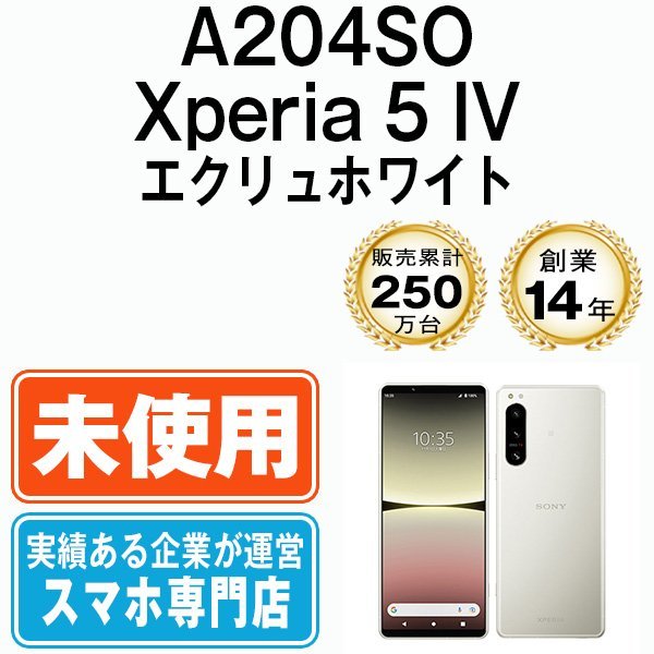 宅配便配送 5 Xperia A204SO 未使用 新品 IV SIMロック解除済 SIMフリー エクリュホワイト Android