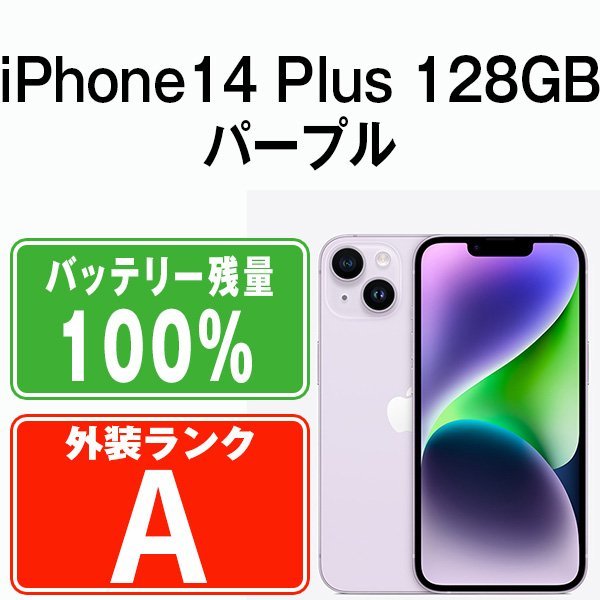 クリスマスツリー特価！ バッテリー100％ 美品 SIMロック解除済 SIM