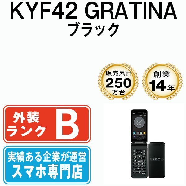 １着でも送料無料】 ブラック GRATINA KYF42 au 良品 バッテリー80