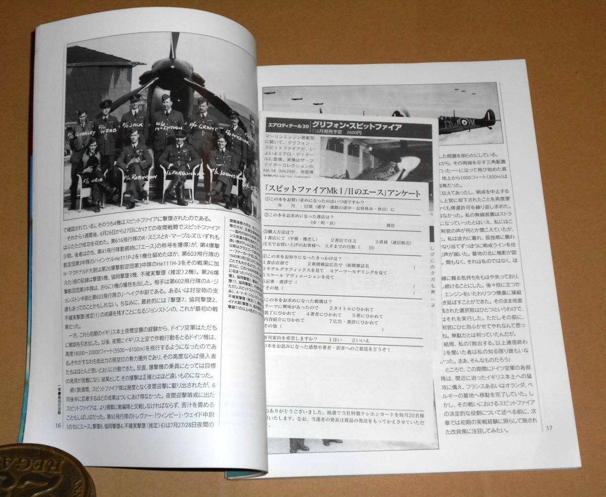 大日本絵画/オスプレイミリタリーシリーズ/世界の戦闘機エース 7「スピットファイアMkⅠ/Ⅱのエース 1939-1941」初版第1刷_画像4