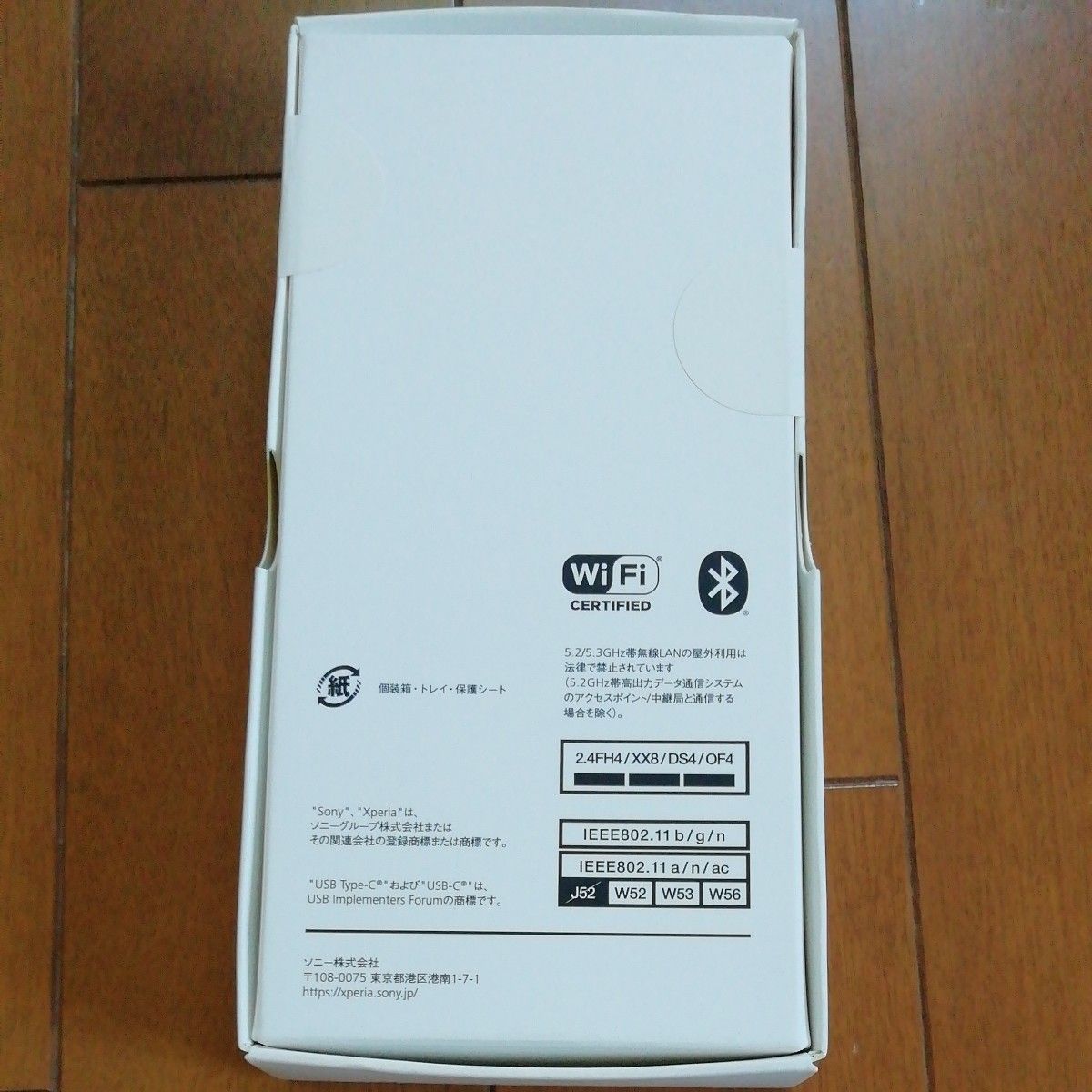 新品 未開封 Xperia 10 iv ブラックSIMフリー XQ-CC44 SONY ソニー