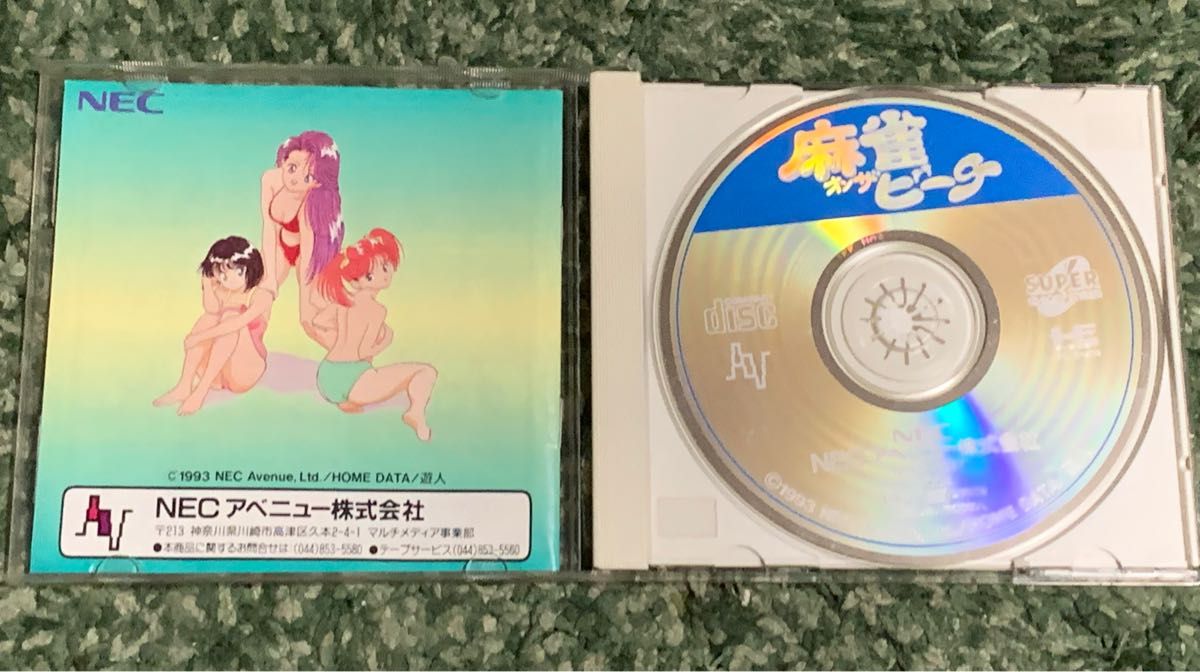 週末SALE 麻雀オンザビーチ PCエンジン SUPER CD-ROM2 